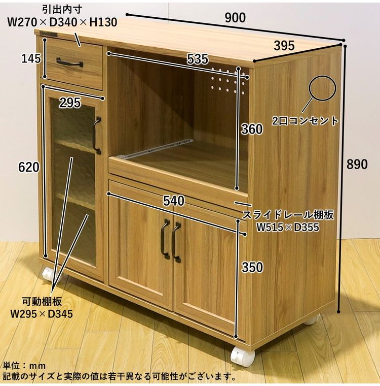 キッチンカウンター 幅90cm カントリー調 レンジ台 キャスター付き 炊飯器 モダン ...