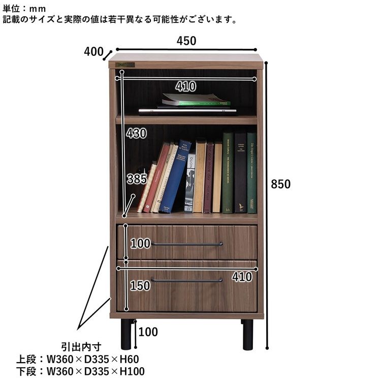 キャビネット 幅45cm 木目調 レンジ台 炊飯器 シンプル コンパクト おしゃれ 北欧 ...