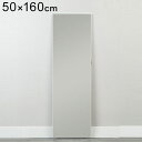 50×160ソフトミラー クリア WH ウォールミラー 鏡 エントランス サニタリー ランドリー 丸型 北欧 円形 姿見 壁掛け 壁鏡 立掛け ラウンド ミラー 円 新生活 おしゃれ リビング アンティーク(代引不可)【送料無料】