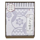 今治 うらら咲き タオルケット ITU66100(代引不可)【送料無料】