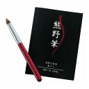 熊野化粧筆 筆の心 アイシャドウブラシ KFi-25ERE 化粧雑貨 美容雑貨(代引不可)【送料無料】