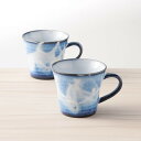 萩藍ペアマグカップ 14-40 和陶器 萩焼(代引不可)【送料無料】