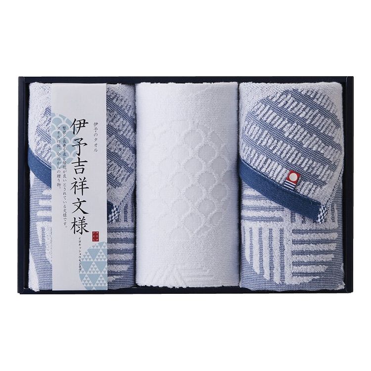 今治タオル 伊予吉祥文様 フェイスタオル2P&ウォッシュタオル IM2545(代引不可)【送料無料】