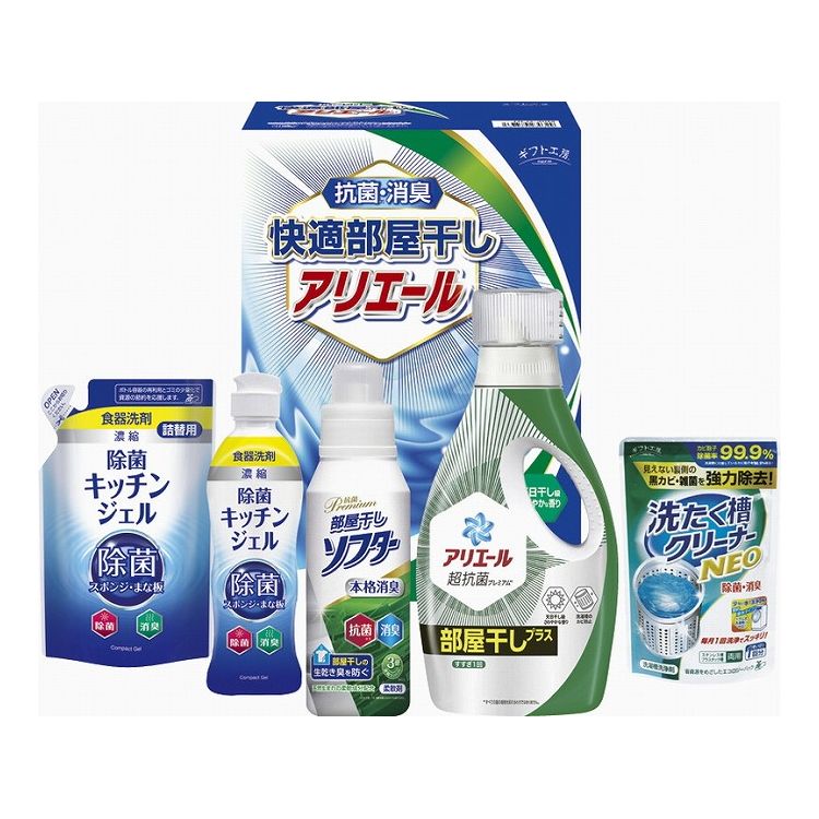 ギフト工房 快適部屋干しアリエールギフト HLG-30M(代引不可)【送料無料】