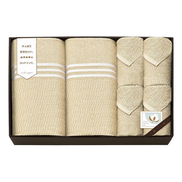 コットンセレクションギフト 国産さらさらタオルケット2P&タオルセット CPM18200(S)-BE(代引不可)【送..