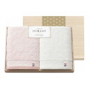 今治 日々是ふわり バスタオル2P(木箱入) 66450(代引不可)【送料無料】