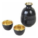 高田焼酒器釉重ね金彩天目 TBX009(代引不可)【送料無料】