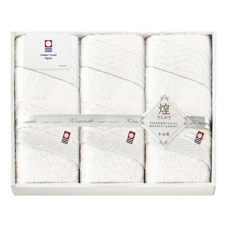 今治 きらめき フェイスタオル3P IMT8350(代引不可)【送料無料】