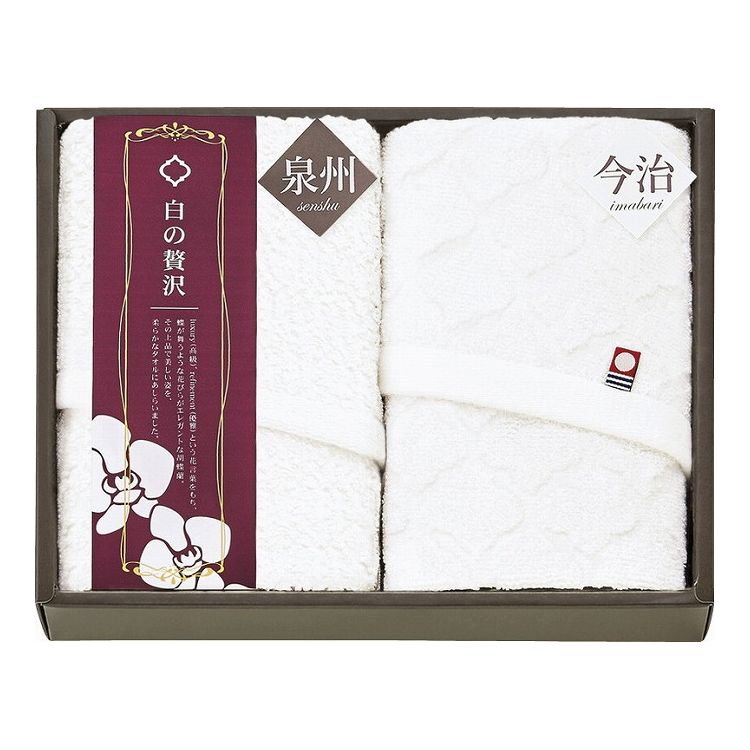 今治&泉州 白の贅沢 フェイスタオル&スリムフェイスタオル WIS820(代引不可)【送料無料】