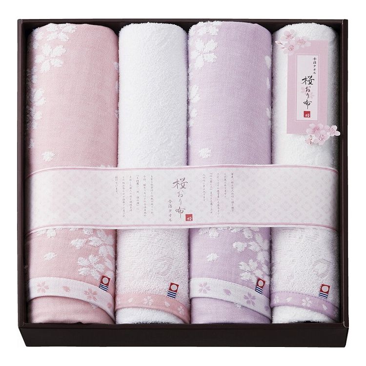 今治製タオル 桜おり布 バスタオル2P&フェイスタオル2P IS8680(代引不可)【送料無料】