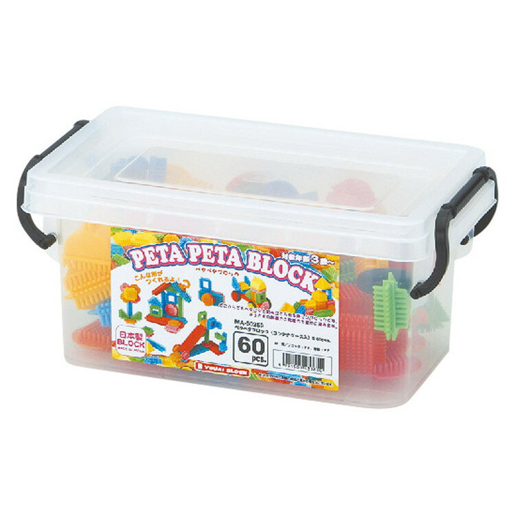 ペタペタブロックS 60pcs 玩具 MA-50259(代引不可)【送料無料】
