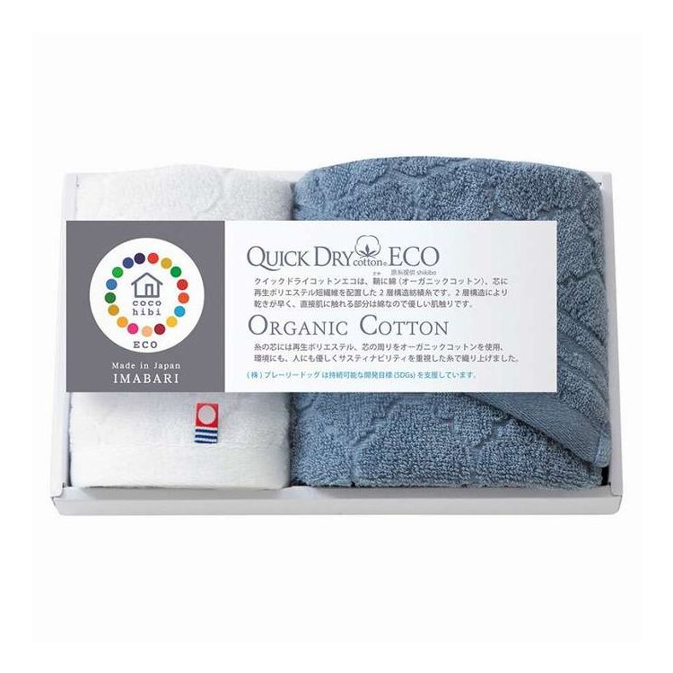 フェイスタオル&ウォッシュタオル クイックドライコットンエコ cocohibi QD-016 ギフト プレゼント(代..
