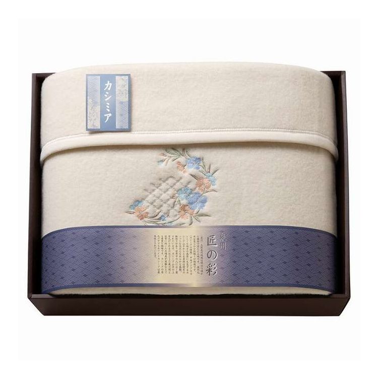 カシミア入ウール綿毛布泉州匠の彩S...