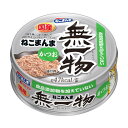 はごろもフーズペットケアユニット 無一物ねこまんま缶かつお70g