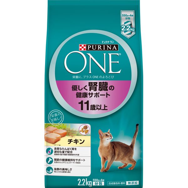 PURINA ONE - ネスレ日本 ネスレピュリナペットケア ピュリナワン腎臓サポート11歳2.2kg【送料無料】