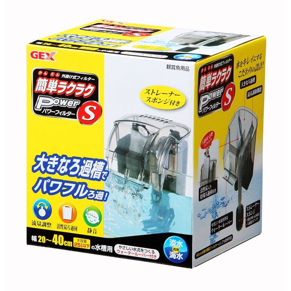 【商品詳細】大きな濾過槽と静かな動作音流量調節・エアーレーション機能付でストレーナースポンジを標準装備【分類】観賞魚用品【商品サイズ】13×13.1×16.8【材質】AS、PS、PP【適応水槽】水深39cm(水容量23L)以下の水槽【吐出量...