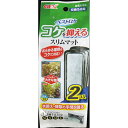 ジェックス GEXベストロカコケを抑えるスリムマット2個