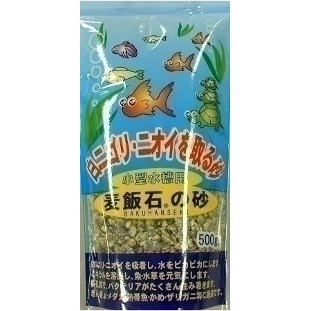 ソネ・ケミファ 麦飯石 底砂用