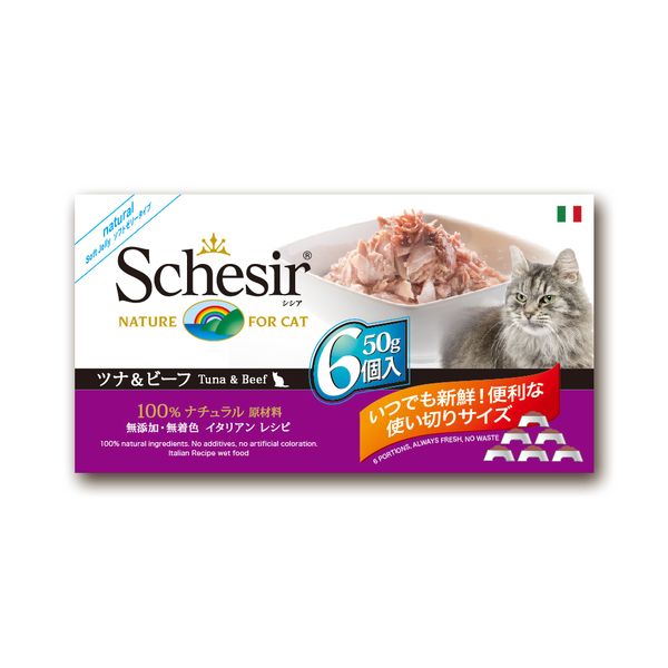 ファンタジーワールド シシア キャット ツナ&ビーフ マルチパック【送料無料】