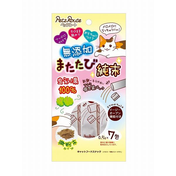 【商品詳細】微粉末タイプだから、おもちゃや爪とぎ、ドライフードに絡まりやすく使いやすい。イージーオープン機能付きのアルミ個包装パック。キレイに切れてサッと出せます。【分類】またたび【原材料】またたびの実(虫えい果)【保証成分】たん白質8.0％以上、脂質2.0％以上、粗繊維8.0％以下、灰分8.0％以下、水分16.0％以下【エネルギー】290kcal/100g【給与方法】1/2包分をごはんを混ぜたり、器に入れてそのまま与えてください。おもちゃなどに絡めて使用する際は、1包分をすり込んで遊ばせてください。 ※1週間に2〜4回を目安に、間隔をあけて与えてください。【賞味期限】25ヶ月【商品サイズ】W100×D20×H200【完成サイズ】200×100×20(mm)【原産国または製造地】中華人民共和国【諸注意】(使用上の注意)一度にたくさんの量を与えないでください。健康状態、運動量、季節により量を調節して与えてください。使用時は転げ回ったり体をこすりつけたり、特有の陶酔状態になりますが、しばらくすると通常の状態に戻ります。個体差によってまたたびに反応しないこともあります。天然原料を使用していますので、色や香りにバラつきがありますが品質には問題ありません。国内工場で微細に粉末加工しています。無添加、表示以外の材料・添加物は使用していません。(保存上の注意)未開封時は幼児やペットの手の届かない所で、直射日光、高温多湿を避けて保存してください。常温で保存できますが、なるべく低温で保管してください。分包開封後は口を閉じて保存し、早めに与えてください。なるべく湿気の少ない冷暗所で保管してください。分包の縁で手を切らないよう注意してください。JANコード：4984937680800【送料について】北海道、沖縄、離島は送料を頂きます。