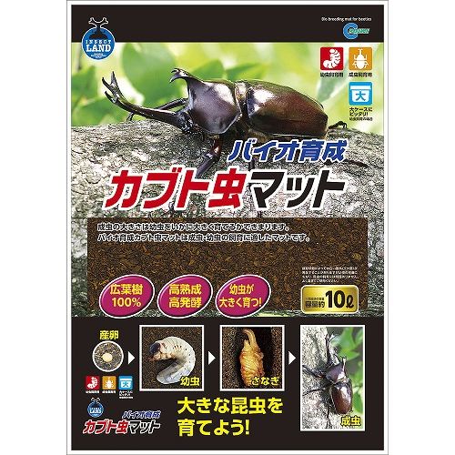 マルカン バイオ育成カブト虫マット 10L