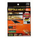 ジェックス レプタイルヒートXS【送料無料】