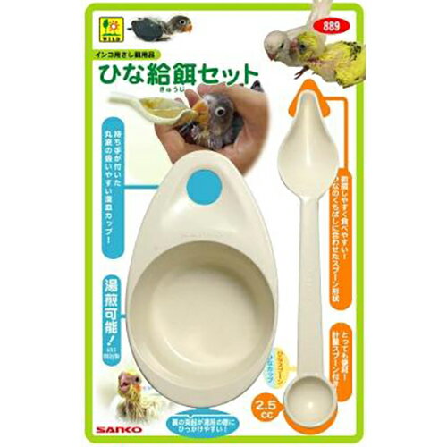 三晃商会 ひな給餌セット