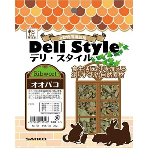 【商品詳細】オオバコは食物繊維を多く含みます。昔から薬草として、多くの効能を持つハーブとして用いられています。フードや牧草に混ぜて与えてください。【原材料】オオバコ【エネルギー】223kcal【賞味期限】540日【商品サイズ】200×160×70(mm)【原産国または製造地】ドイツJANコード：4976285157103【送料について】北海道、沖縄、離島は送料を頂きます。