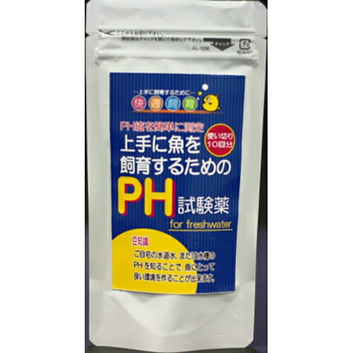 ソネ・ケミファ 上手に魚を飼育するためのPH試験薬