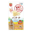 マルカン 果実のおたより バナナ 15g 小動物用 餌 ペットフード おやつ うさぎ モルモット ハムスター リス チンチラ