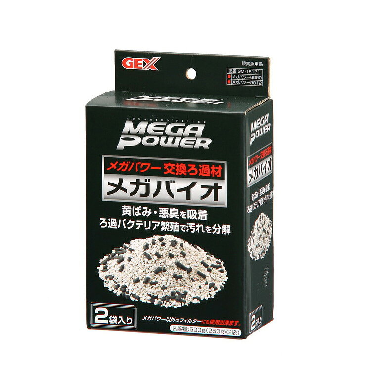 【商品詳細】メガパワー用 交換ろ過材2袋入り。黄ばみ・悪臭を強力吸着。ろ過バクテリア繁殖で汚れを分解します。材質/素材セラミック、活性炭原産国または製造地中華人民共和国JANコード4972547014221【送料について】北海道、沖縄、離島は送料を頂きます。