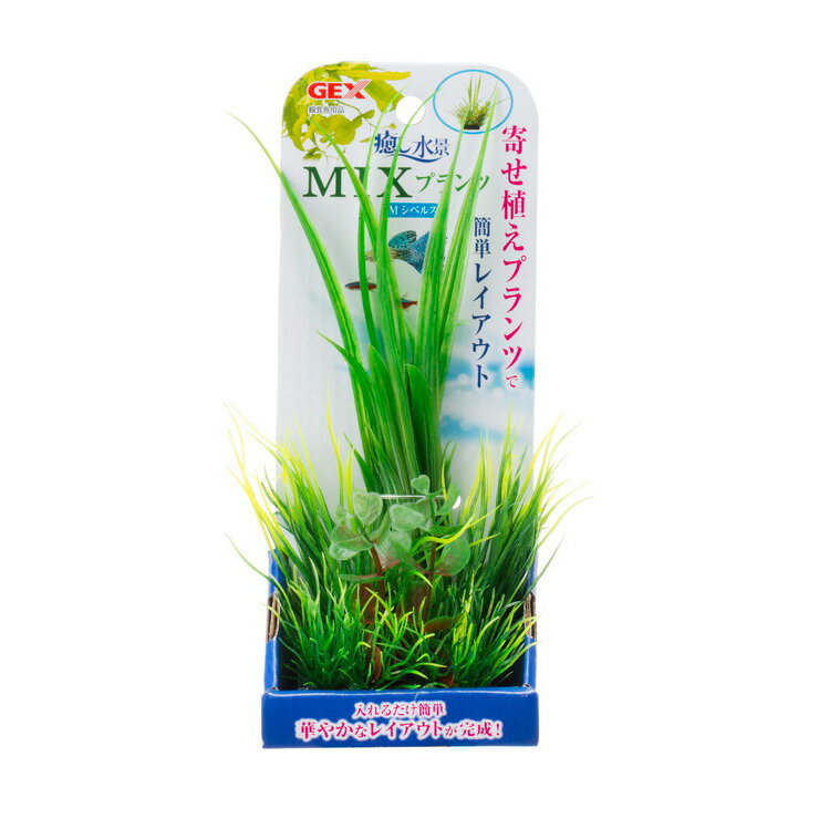 【商品詳細】水槽に入れるだけで華やかなレイアウトが完成する寄せ植えプランツです。ボリューム感たっぷり　1つ入れるだけで水槽が華やかになります。中景として組み合わせも簡単です。材質/素材ポリレジン、PE原産国または製造地中華人民共和国商品使用時サイズW100×D130×H190mm使用方法ご使用前に、軽く水洗いしてください。JANコード4972547035240【送料について】北海道、沖縄、離島は送料を頂きます。