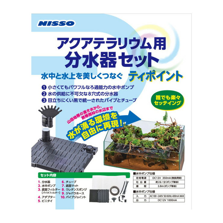 マルカン NBT—145ティポイント ペット用品 熱帯魚 アクアリウム用品