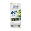 ジェックス クリア液晶デジタル水温計 ペット用品 熱帯魚 アクアリウム用品 保温 保冷器具