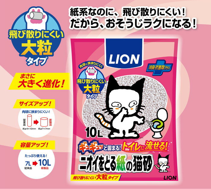 �饤���󾦻� LION �˥�����Ȥ���ǭ�� 10L