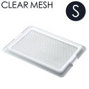 ボンビアルコン ペットレークリアメッシュ S 約49×36cm レギュラーサイズのシーツ対応 薄型 低床式 トイレ 犬用トイレ 半透明 クリア 超小型犬用 室内...