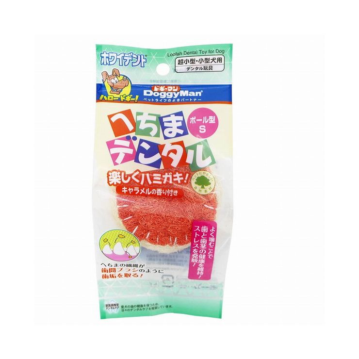ドギーマン へちまデンタル ボール型S