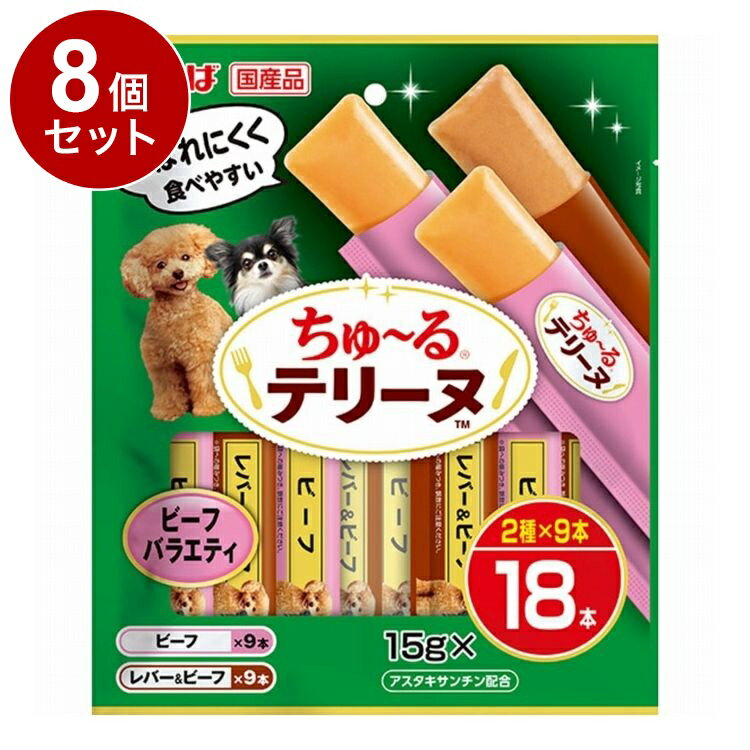 【商品説明】こぼれにくく食べやすい！！・わんちゃんの大好きなちゅ〜るを噛んで食べられるテリーヌタイプに仕上げました。・2種類の味が楽しめるバラエティパックです。・アスタキサンチン配合〇原材料【ビーフ】牛肉、トウモロコシ粉、ビーフエキス、酵母エキス、増粘安定剤(加工でん粉)、ビタミンE、ヘマトコッカス藻色素(アスタキサンチン含有)【レバー＆ビーフ】鶏肝、トウモロコシ粉、牛肉、鶏脂、チキンエキス、酵母エキス、増粘安定剤(加工でん粉)、ビタミンE、ヘマトコッカス藻色素(アスタキサンチン含有)〇賞味／使用期限(未開封)24ヶ月〇給与方法・愛犬の体重に応じて商品記載の表を目安におやつとしてお与えください。〇保管方法・お使い残りが出た場合は、他の容器に移し替えて冷蔵庫に入れ早めにお与えください。・愛犬がのどに詰まらせないよう、必ず様子を見ながらお与えください。・袋への噛みつき、誤飲にご注意ください。〇原産国日本〇メーカー名いなばペットフード 株式会社【取り寄せ品のご注意事項（ご注文前にご確認ください）】・本商品は原則注文後のキャンセルはお受けできません。・本商品と他商品で同梱注文をいただき、仮に他商品が完売等でご用意できない場合でも本商品は発送させていただきます。・本商品を複数（2点以上）注文いただき、完売等で注文数のご用意できない場合でもご用意できた数量は発送させていただきます。【送料について】北海道、沖縄、離島は送料を頂きます。LINK単品2個セット4個セット8個セット