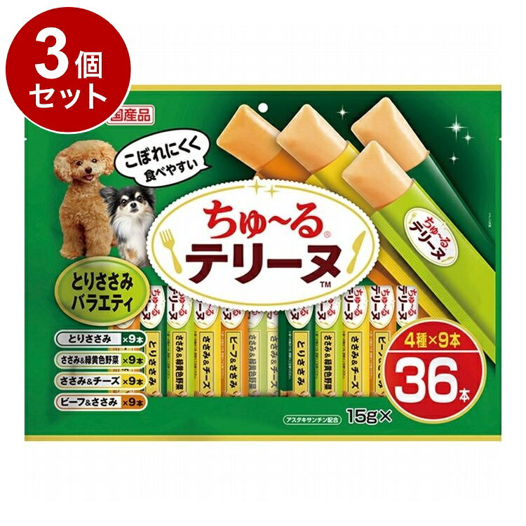 【3個セット】 いなば ちゅ~るテリーヌ とりささみバラエティ 15g×36本【送料無料】