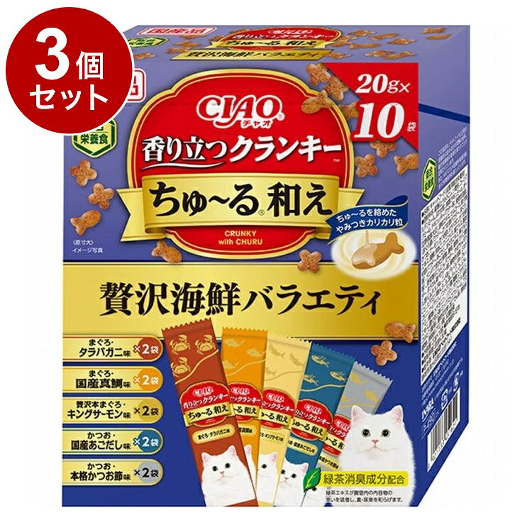 【商品説明】広がる香りでやみつきのおいしさ！・国産まぐろ粉末のカリカリ粒にちゅ〜るを絡めたやみつきフードです。・1歳からの成猫に必要な栄養をバランスよく配合した総合栄養食です。おやつにもごはんにも！・使いやすい20g小分けタイプ・緑茶消臭成分配合。緑茶エキスが腸管内の内容物の臭いを吸着し、糞・尿臭を和らげます。〇原材料穀類(とうもろこし、小麦粉、コーングルテンミール、ふすま等)、肉類(チキンミール、ポークミール、チキンレバーパウダー等)、動物性油脂、豆類(脱脂大豆)、酵母エキス、セルロース、魚介類(まぐろ節パウダー、かつお節パウダー、まぐろ、かつお、サーモン、かつお節、タラバガニ、かつお節エキス、真鯛、焼あご、カニエキス、鯛エキス、鰹本枯節パウダー、あごだし、まぐろエキス、鮭エキス等)、タンパク加水分解物、酵母、糖類(オリゴ糖等)、野菜類(にんじんパウダー、かぼちゃパウダー、ほうれん草パウダー等)、植物性油脂、ミネラル類(Ca、P、K、Na、Cl、Mg、FE、Cu、Mn、Zn、I、Co)、ビタミン類(A、B1、B2、B6、B12、C、D3、E、K3、コリン、ナイアシン、パントテン酸、葉酸、ビオチン)、アミノ酸類(メチオニン、リジン、タウリン)、緑茶エキス、酸化防止剤(ミックストコフェロール、アスコルビン酸等)、増粘安定剤(加工でん粉、増粘多糖類)、調味料(アミノ酸)、紅麹色素〇賞味／使用期限(未開封)18ヶ月〇給与方法・年齢、体重、体調、活動量、季節によって変わりますが、愛猫への1日の給与量は商品記載の表を目安に調整してください。〇保管方法・直射日光の当たる場所、湿気の多い場所を避け、風通しの良いところに保存し、開封後はなるべく早くお与えください。〇原産国日本〇メーカー名いなばペットフード 株式会社【取り寄せ品のご注意事項（ご注文前にご確認ください）】・本商品は原則注文後のキャンセルはお受けできません。・本商品と他商品で同梱注文をいただき、仮に他商品が完売等でご用意できない場合でも本商品は発送させていただきます。・本商品を複数（2点以上）注文いただき、完売等で注文数のご用意できない場合でもご用意できた数量は発送させていただきます。【送料について】北海道、沖縄、離島は送料を頂きます。LINK単品3個セット6個セット12個セット