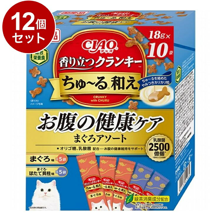 【商品説明】広がる香りでやみつきのおいしさ！・国産まぐろ粉末のカリカリ粒にちゅ〜るを絡めたやみつきフードです。・1歳からの成猫に必要な栄養をバランスよく配合した総合栄養食です。おやつにもごはんにも！・毎日の食事やおやつでおいしくお腹の健康ケアを。・緑茶消臭成分配合。緑茶エキスが腸管内の内容物の臭いを吸着し、糞・尿臭を和らげます。・使いやすい18g小分けタイプ〇原材料穀類(とうもろこし、小麦粉、コーングルテンミール、ふすま等)、肉類(チキンミール、ポークミール、チキンレバーパウダー等)、動物性油脂、豆類(脱脂大豆)、酵母エキス、セルロース、魚介類(まぐろ節パウダー、まぐろ、ほたてエキス、ほたて貝柱、まぐろエキス等)、タンパク加水分解物、酵母、糖類(オリゴ糖等)、殺菌乳酸菌、野菜類(にんじんパウダー、かぼちゃパウダー、ほうれん草パウダー等)、植物性油脂、ミネラル類(Ca、P、K、Na、Cl、Mg、FE、Cu、Mn、Zn、I、Co)、ビタミン類(A、B1、B2、B6、B12、C、D3、E、K3、コリン、ナイアシン、パントテン酸、葉酸、ビオチン)、アミノ酸類(メチオニン、リジン、タウリン)、緑茶エキス、酸化防止剤(ミックストコフェロール、アスコルビン酸等)、増粘安定剤(加工でん粉、増粘多糖類)、調味料(アミノ酸)、紅麹色素〇賞味／使用期限(未開封)18ヶ月〇給与方法・年齢、体重、体調、活動量、季節によって変わりますが、愛猫への1日の給与量は商品記載の表を目安に調整してください。〇保管方法・直射日光の当たる場所、湿気の多い場所を避け、風通しの良いところに保存し、開封後はなるべく早くお与えください。〇原産国日本〇メーカー名いなばペットフード 株式会社【取り寄せ品のご注意事項（ご注文前にご確認ください）】・本商品は原則注文後のキャンセルはお受けできません。・本商品と他商品で同梱注文をいただき、仮に他商品が完売等でご用意できない場合でも本商品は発送させていただきます。・本商品を複数（2点以上）注文いただき、完売等で注文数のご用意できない場合でもご用意できた数量は発送させていただきます。【送料について】北海道、沖縄、離島は送料を頂きます。LINK単品3個セット6個セット12個セット