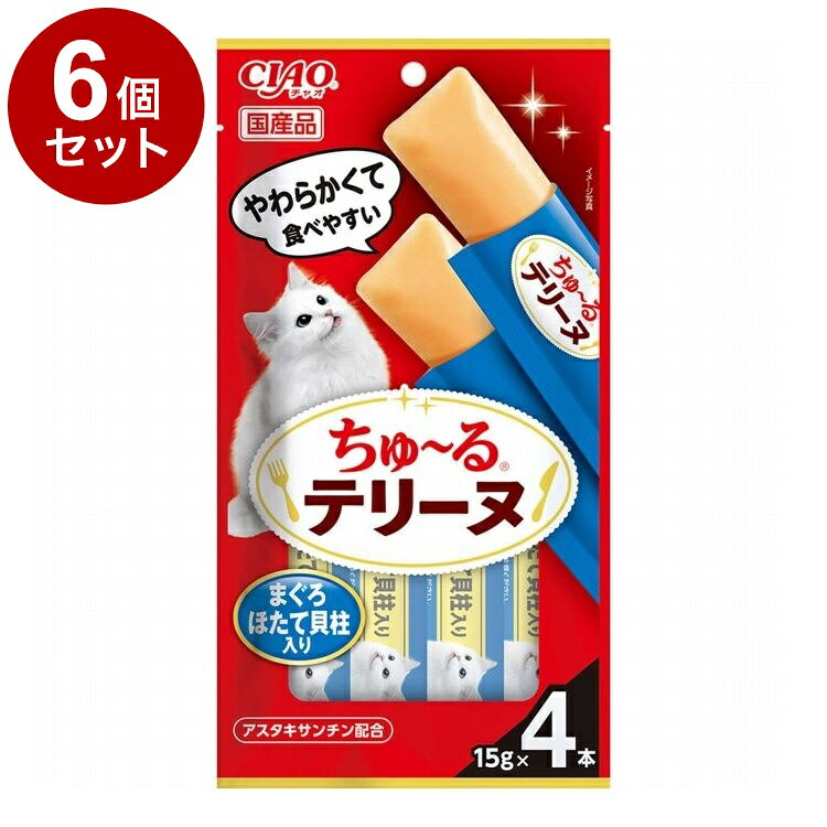 【商品説明】こぼれにくく食べやすい！！・ねこちゃんの大好きなちゅ〜るを噛んで食べられるテリーヌタイプに仕上げました。・まぐろとほたての美味しさたっぷりのおやつです。・アスタキサンチン配合〇原材料まぐろ、ほたて貝柱、ほたてエキス、糖類(オリゴ糖等)、植物性油脂、増粘多糖類、ミネラル類(Na、P、Cl)、調味料(アミノ酸)、ビタミンE、ヘマトコッカス藻色素(アスタキサンチン含有)〇賞味／使用期限(未開封)24ヶ月〇給与方法・1日4本を目安におやつとしてお与えください。〇保管方法・お使い残りが出た場合は、他の容器に移し替えて冷蔵庫に入れ早めにお与えください。・袋への噛みつき、誤飲にご注意ください。・愛猫がのどに詰まらせないよう、必ず様子を見ながらお与えください。〇原産国日本〇メーカー名いなばペットフード 株式会社【取り寄せ品のご注意事項（ご注文前にご確認ください）】・本商品は原則注文後のキャンセルはお受けできません。・本商品と他商品で同梱注文をいただき、仮に他商品が完売等でご用意できない場合でも本商品は発送させていただきます。・本商品を複数（2点以上）注文いただき、完売等で注文数のご用意できない場合でもご用意できた数量は発送させていただきます。【送料について】北海道、沖縄、離島は送料を頂きます。LINK単品6個セット12個セット24個セット