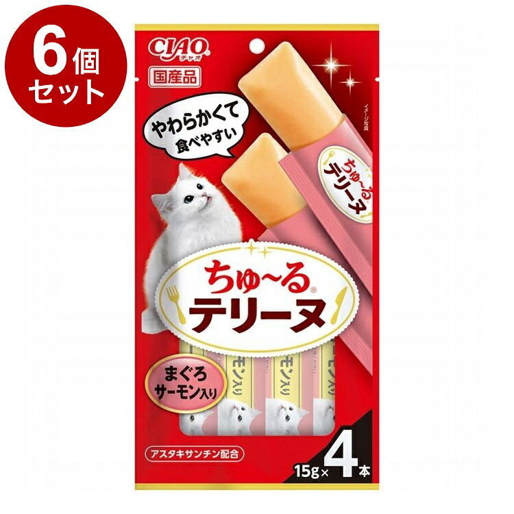 【商品説明】こぼれにくく食べやすい！！・ねこちゃんの大好きなちゅ〜るを噛んで食べられるテリーヌタイプに仕上げました。・まぐろとサーモンの美味しさたっぷりのおやつです。・アスタキサンチン配合〇原材料まぐろ、サーモン、鮭エキス、タンパク加水分解物、糖類(オリゴ糖等)、植物性油脂、増粘多糖類、ミネラル類(Na、P、Cl)、調味料(アミノ酸)、ビタミンE、ヘマトコッカス藻色素(アスタキサンチン含有)〇賞味／使用期限(未開封)24ヶ月〇給与方法・1日4本を目安におやつとしてお与えください。〇保管方法・お使い残りが出た場合は、他の容器に移し替えて冷蔵庫に入れ早めにお与えください。・袋への噛みつき、誤飲にご注意ください。・愛猫がのどに詰まらせないよう、必ず様子を見ながらお与えください。〇原産国日本〇メーカー名いなばペットフード 株式会社【取り寄せ品のご注意事項（ご注文前にご確認ください）】・本商品は原則注文後のキャンセルはお受けできません。・本商品と他商品で同梱注文をいただき、仮に他商品が完売等でご用意できない場合でも本商品は発送させていただきます。・本商品を複数（2点以上）注文いただき、完売等で注文数のご用意できない場合でもご用意できた数量は発送させていただきます。【送料について】北海道、沖縄、離島は送料を頂きます。LINK単品6個セット12個セット24個セット