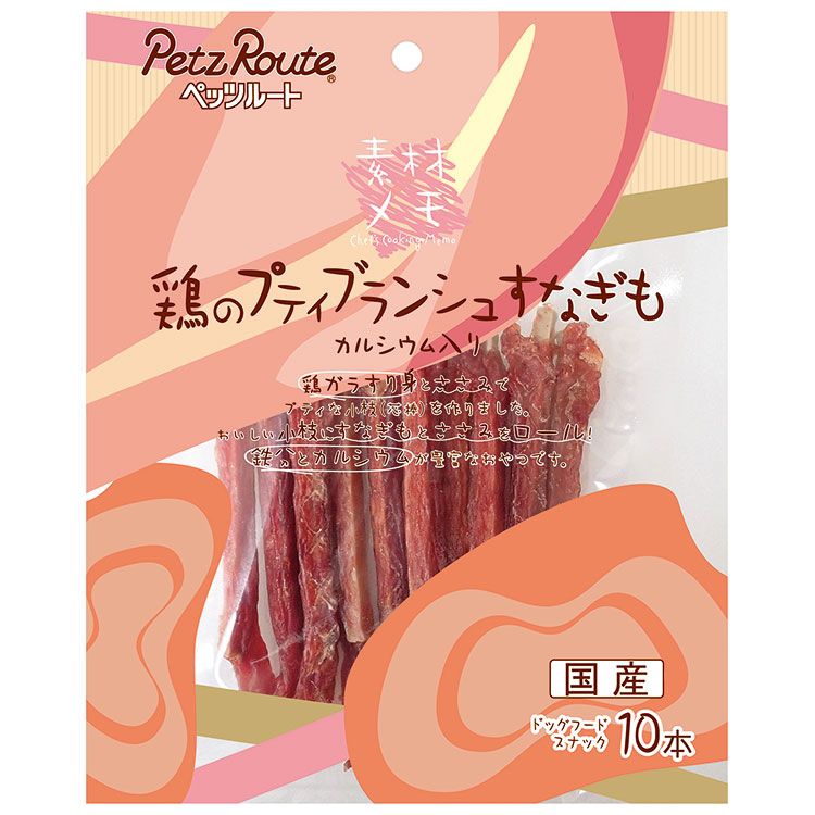 ペッツルート 鶏のプティブランシュ すなぎもお徳用 10本入