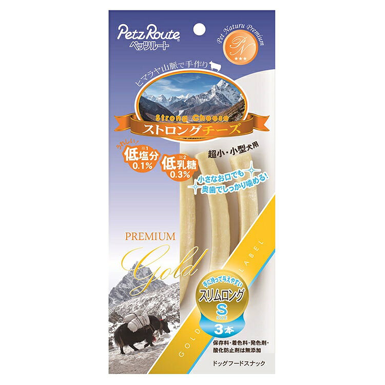 【商品説明】標高4000mのヒマラヤ山脈で手作り。「噛む」ことをもっと楽しめるチーズスティックガム。低塩分・低乳糖・自然素材・穀物不使用。保存料・着色料・発色剤・酸化防止剤は無添加。〇原材料(成分)乳類(ヤク乳・牛乳)、ライム果汁、食塩〇賞味／使用期限(未開封)19ヶ月※仕入れ元に規定により3ヶ月以上期限がある商品のみ出荷致します〇保管方法【保存上の注意】■未開封・幼児やペットの手の届かないところで、直射日光、高温多湿を避けて保存してください。・常温で保存できますが、なるべく低温で保存してください。■開封後・使用後は水洗いし、乾燥させてから冷蔵庫で保存してください。・おいしさが落ちますので早めに与えてください。・鮮度を保つために、脱酸素剤を入れていますが、食べ物ではありません。誤飲しないよう、直ぐに捨ててください。〇原産国ネパール〇メーカー名株式会社ペッツルート【取り寄せ品のご注意事項（ご注文前にご確認ください）】・本商品は原則注文後のキャンセルはお受けできません。・本商品と他商品で同梱注文をいただき、仮に他商品が完売等でご用意できない場合でも本商品は発送させていただきます。・本商品を複数（2点以上）注文いただき、完売等で注文数のご用意できない場合でもご用意できた数量は発送させていただきます。【送料について】北海道、沖縄、離島は送料を頂きます。