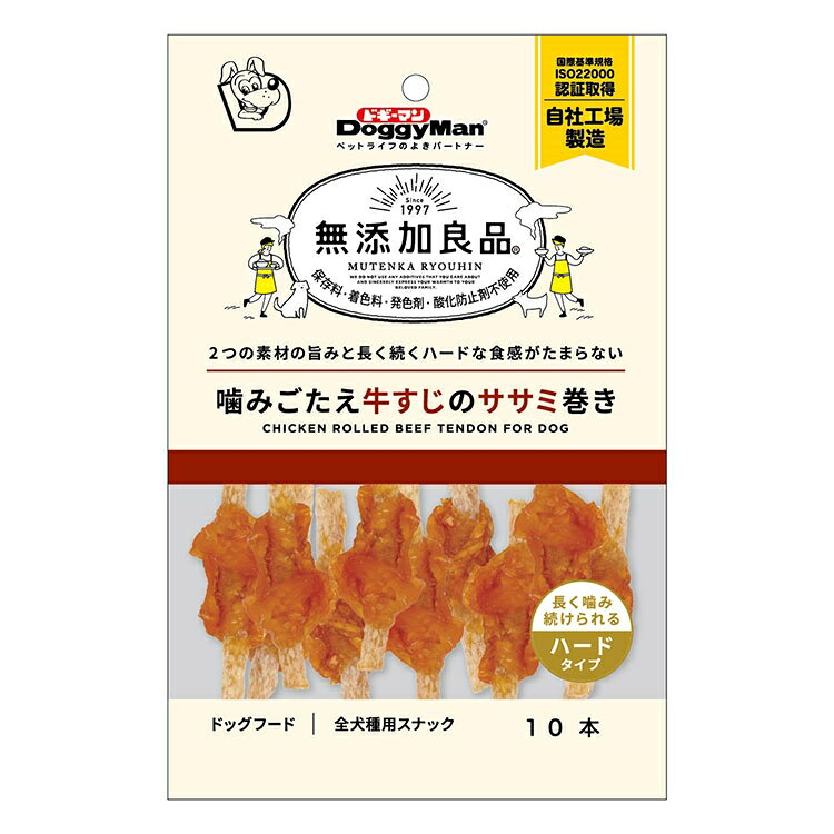 ドギーマン 無添加良品 噛みごたえ牛すじのササミ巻き 10本