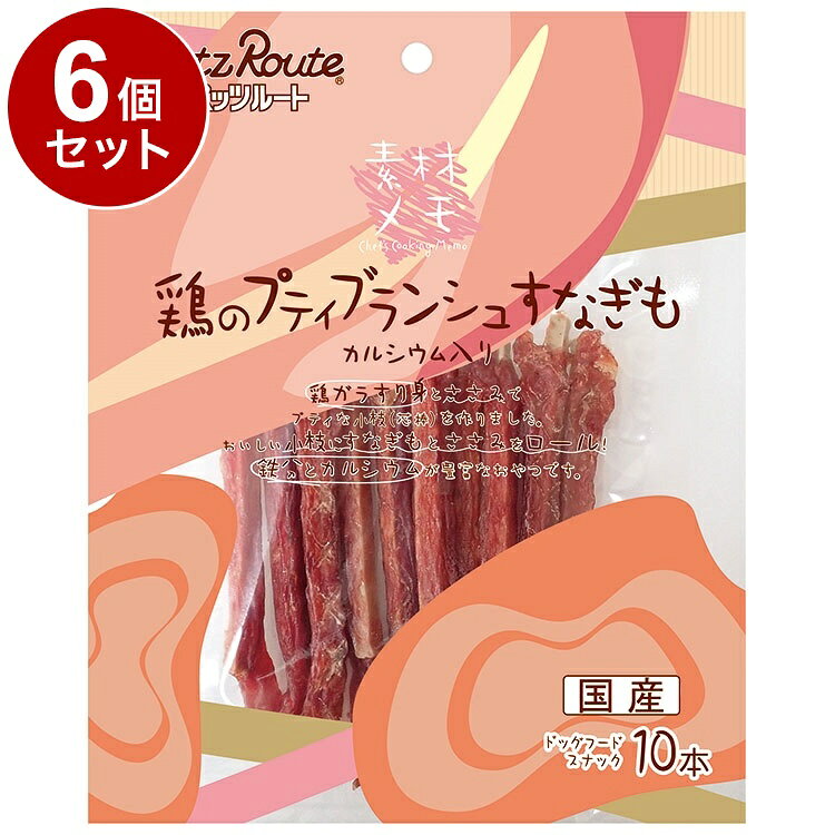 【商品説明】・コリっとした噛みごこちで、小さなお口にやさしい小枝です。・カルシウムが摂れるように鶏ガラをすり身にして、棒に練り込み鉄分豊富なすなぎもをロールしました。〇原材料(成分)鶏ささみ、鶏砂ぎも、鶏ガラすり身、でん粉類、食物繊維、ソルビトール、グリセリン、プロピレングリコール、食塩、ポリリン酸Na、着色料(二酸化チタン)、砂糖、発色剤(亜硝酸Na)〇賞味／使用期限(未開封)13ヶ月※仕入れ元に規定により3ヶ月以上期限がある商品のみ出荷致します〇保管方法未開封：幼児やペットの手が届かない所で、直射日光、高温多湿を避けて保存してください。開封後：チャックを閉じ、必ず冷蔵庫で保存してください。※無添加ですので早めに与えきってください。〇原産国日本〇メーカー名株式会社ペッツルート【取り寄せ品のご注意事項（ご注文前にご確認ください）】・本商品は原則注文後のキャンセルはお受けできません。・本商品と他商品で同梱注文をいただき、仮に他商品が完売等でご用意できない場合でも本商品は発送させていただきます。・本商品を複数（2点以上）注文いただき、完売等で注文数のご用意できない場合でもご用意できた数量は発送させていただきます。【送料について】北海道、沖縄、離島は送料を頂きます。