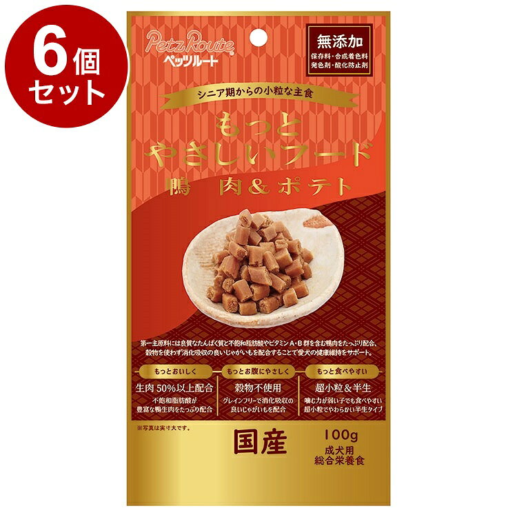 【商品説明】・食欲減退や運動量の変化など、シニア期からの栄養バランスに最適な主食を目指した国産スーパープレミアムフードです。・不飽和脂肪酸を多く含む鴨生肉をたっぷり50％以上使用することで、高い栄養価と嗜好性を両立し愛犬の健康維持を美味しくサポートします。・穀物を一切使用せず、消化吸収のよいポテトを配合した低アレルゲンフード・腸内環境に配慮し、グルコマンナン、ビール酵母、またシニア期に嬉しいDHA・EPAを配合しました。・噛む力の弱い小型犬やハイシニアの子でも食べやすいやわらかさにこだわりました。・保存料、合成着色料、発色剤、酸化防止剤不使用・国内工場のみで製造。〇原材料(成分)鴨肉、脱脂大豆、糖類、じゃがいも(遺伝子組み換えでない)、植物油脂、大豆たん白、タピオカでん粉、ビール酵母、ツナパウダー、マグロエキス(DHA、EPA含有)、酵母エキス、セレン含有酵母、グリセリン、ミネラル類(カルシウム、リン、ナトリウム、亜鉛、鉄、銅、ヨウ素)、ソルビトール、リン酸塩(Na、K)、塩化コリン、食物繊維(グルコマンナン)、ビタミン類(A、B1、B5、B12、D、E)、天然着色料(クチナシ色素、マリーゴールド)〇賞味／使用期限(未開封)13ヶ月※仕入れ元に規定により3ヶ月以上期限がある商品のみ出荷致します〇保管方法【保存上の注意】(未開封)幼児やペットの手が届かない所で、直射日光、高温多湿を避けて保存してください。常温で保存できますが、なるべく低温で保管してください。(内袋開封後)チャックを閉じ、必ず冷蔵庫で保存してください。おいしさが落ちますので早めに与えてください。鮮度を保つために、脱酸素剤を入れていますが、食べ物ではありません。誤飲しないよう、直ぐに捨ててください。〇原産国日本〇メーカー名株式会社ペッツルート【取り寄せ品のご注意事項（ご注文前にご確認ください）】・本商品は原則注文後のキャンセルはお受けできません。・本商品と他商品で同梱注文をいただき、仮に他商品が完売等でご用意できない場合でも本商品は発送させていただきます。・本商品を複数（2点以上）注文いただき、完売等で注文数のご用意できない場合でもご用意できた数量は発送させていただきます。【送料について】北海道、沖縄、離島は送料を頂きます。