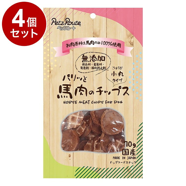 【4個セット】 ペッツルート パリッと馬肉のチップス 70g【送料無料】
