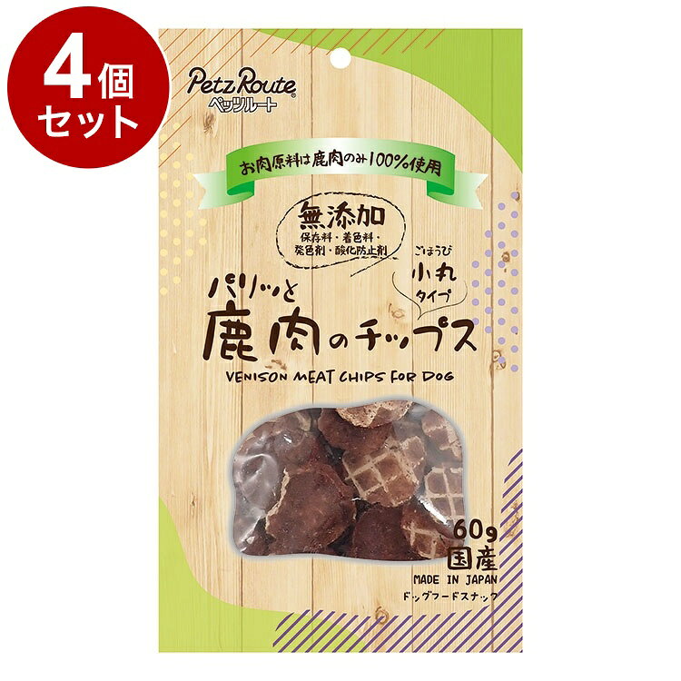【4個セット】 ペッツルート パリッと鹿肉のチップス 60g【送料無料】